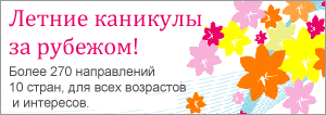 Каникулярные программы