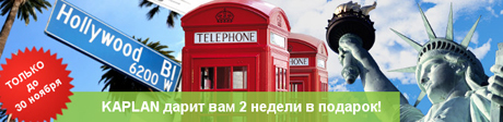 Получите лучший подарок к Новому Году 